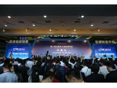 第二屆中國(guó)電子信息博覽會(huì)4月10日在深圳開(kāi)幕